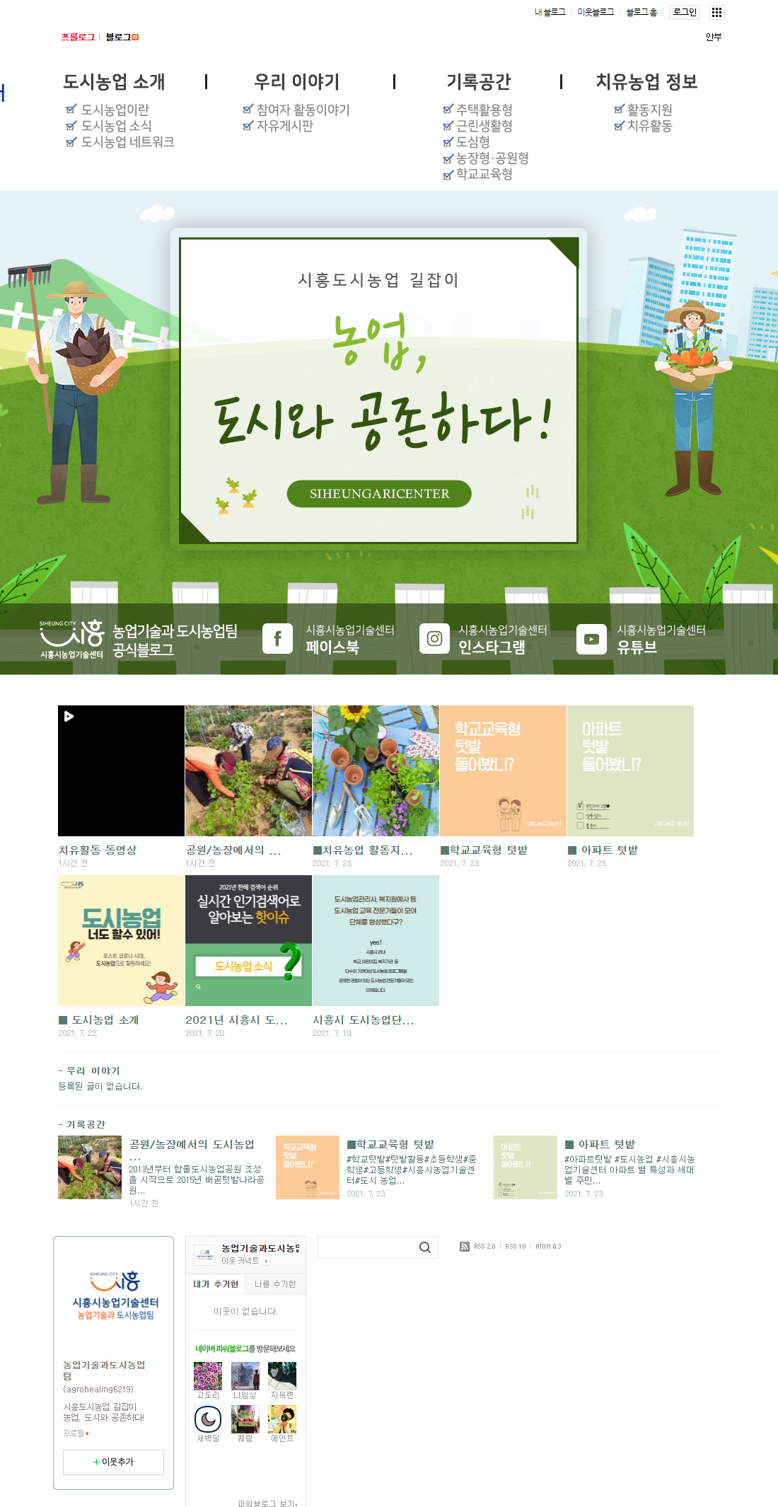 본문1-시흥시농업기술센터.png