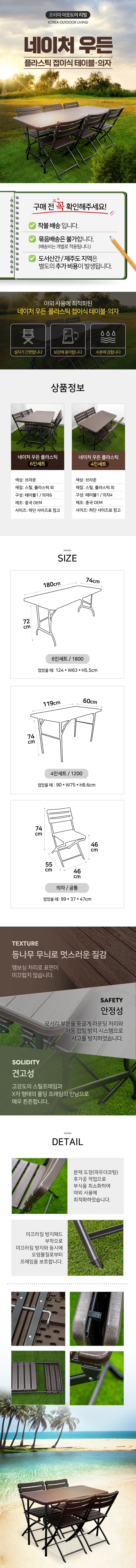 상세페이지_전체.png