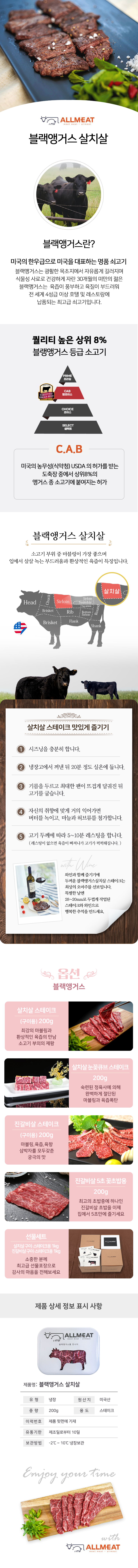 올미트_상세페이지_전체.png