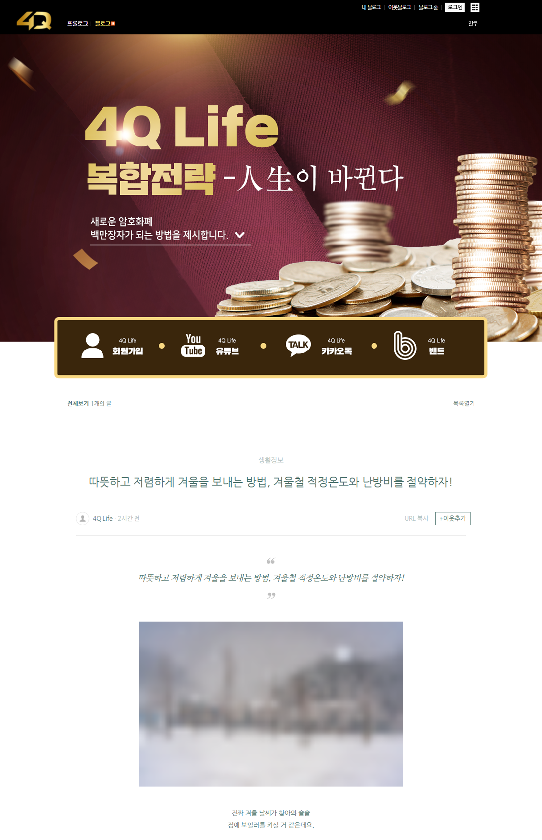 본문4-포큐라이프.png