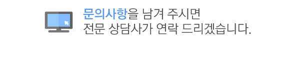 견적문의안내